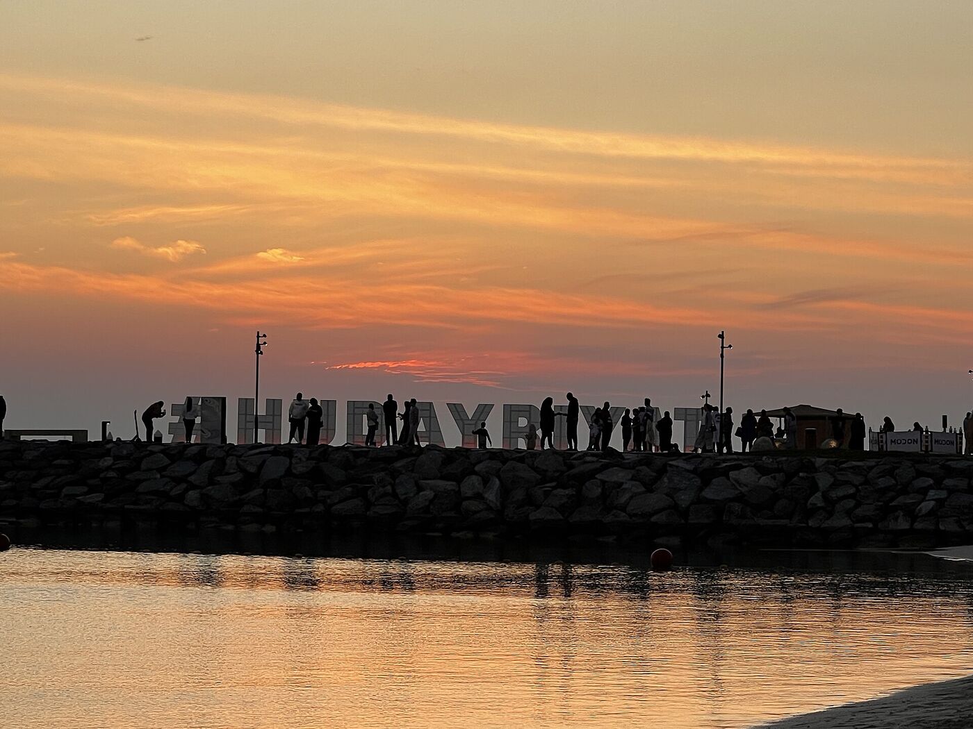 Hudayriat Island sign at sunset